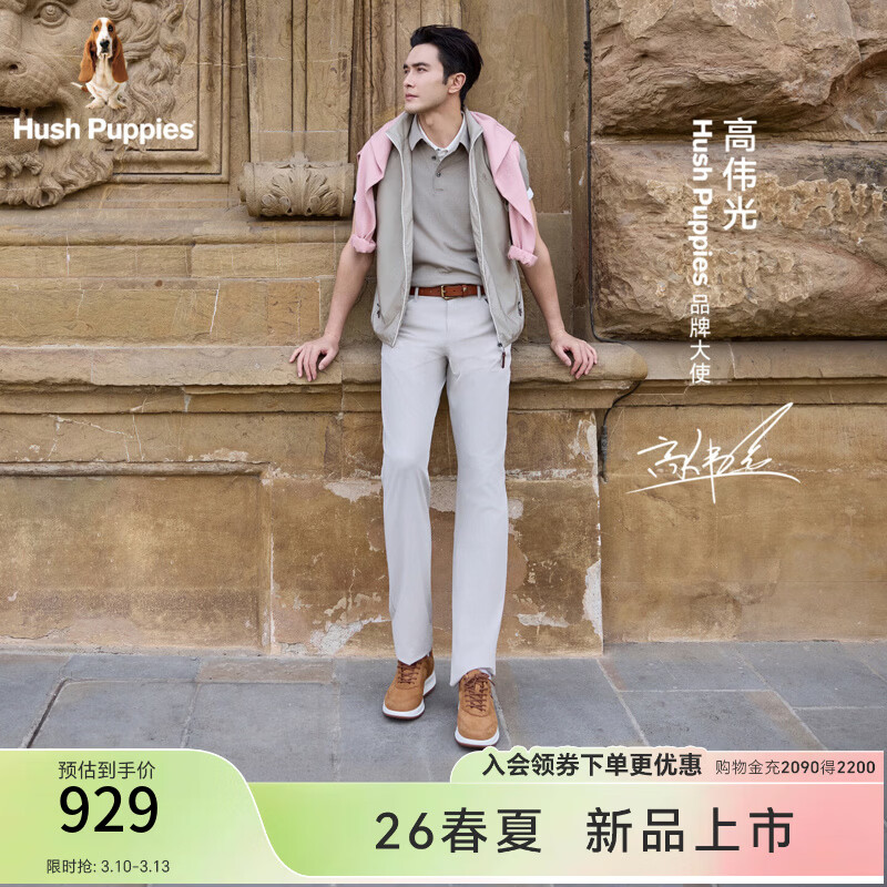 暇步士（Hush Puppies）【高伟光同款】板鞋男 2026新款百搭时尚休闲鞋磨砂质感牛皮男鞋 浅驼色 40