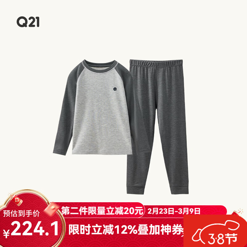 Q21【直播专属中暖】小暖皮山茶油儿童保暖内衣套装男女童秋衣秋裤 【中暖】糯藕灰-拼色款 165 成人女款