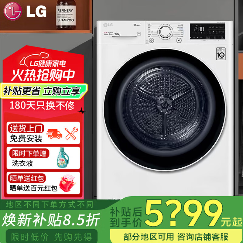 LGԭװ����10�����ȱ�ʽ��ɻ���Ƶ��Ͳ �������� ���õ��º�� ������ë˫�س�ë �����RH10V3AV4W ����ͬ���ɻ�10KG��ɫ 4737.98Ԫ(������)