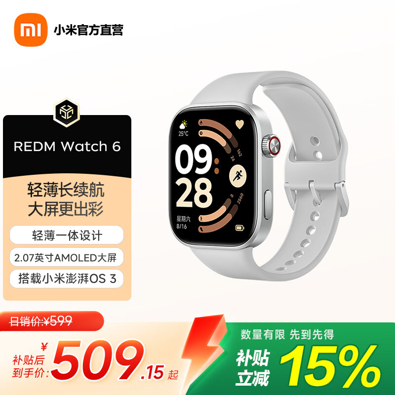 小米（MI）REDMI Watch 6 澎湃OS 3 心率血氧监测 蓝牙通话 智能手表 小米汽车 【新品】 REDMI Watch 6 皎月银