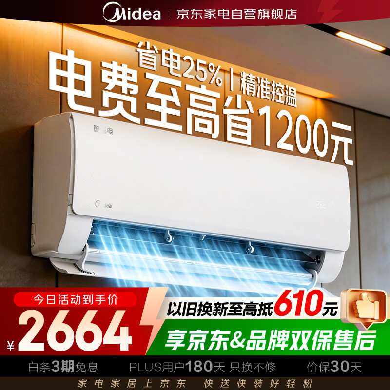 ���Ŀյ��һ���ʡ��1.5ƥ��һ����Ч��Ƶ��ů�������ұڹ�ʽKFR-35GW/N8KS1-1 2664Ԫ