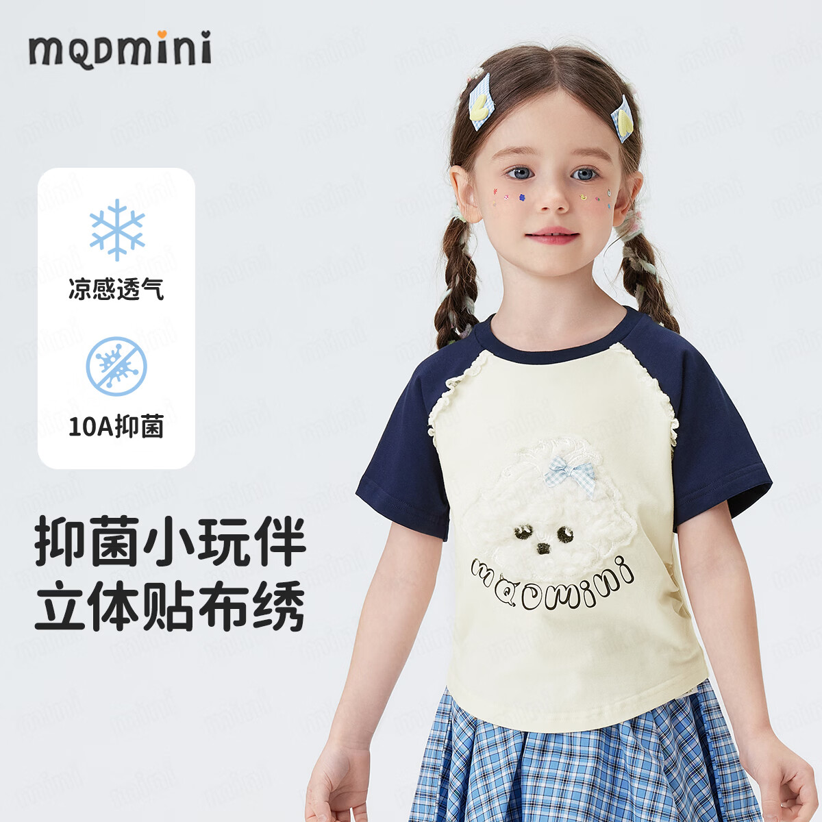 MQDMINI童装女童短袖t恤10A抑菌儿童T恤撞色拼接上衣 花边比熊