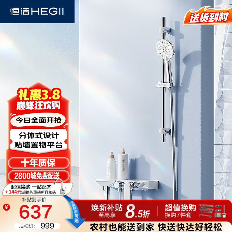 ��ࣨHEGII����ԡ������װ ��ƽ̨��ǽС���ͷ���������ԡ����ȫ��DMF972-313