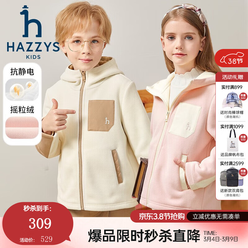 哈吉斯（HAZZYS）品牌童装男女童外套秋新品防静电舒适柔软摇粒绒针织外套 奶油色 145