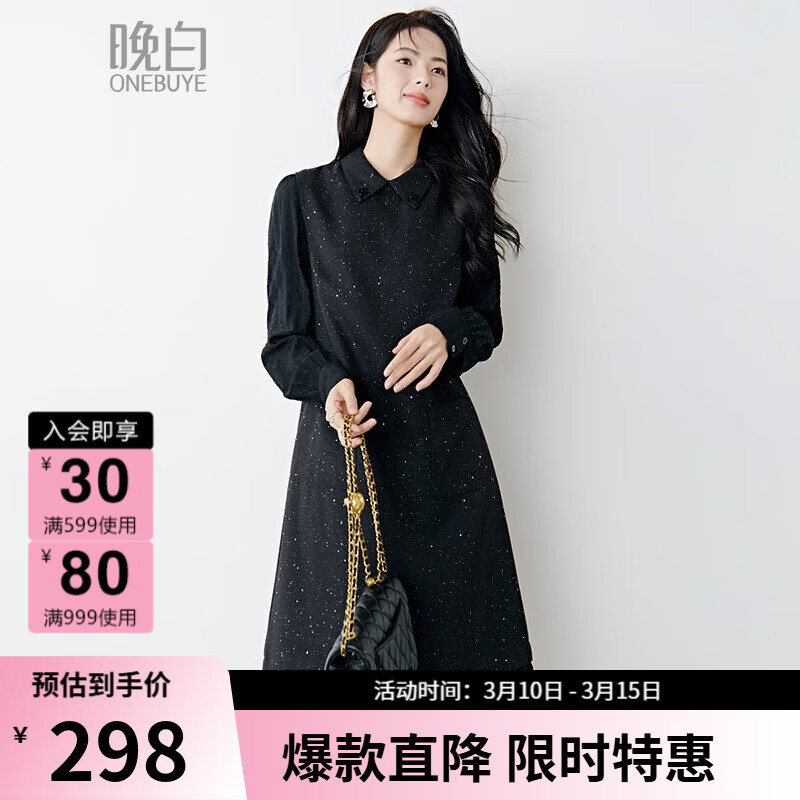 晚白亮闪闪小香风花呢背心裙2026春款时尚拼接百褶显瘦无袖连衣裙 黑色 M