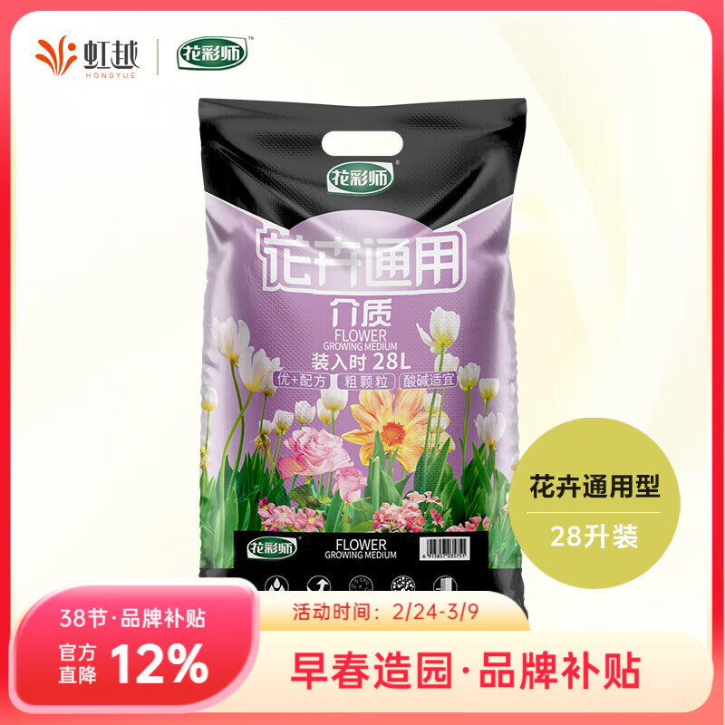 ��Խ��HONGYUE����ͥ԰��ר��Ӫ���� ͸�����ʻ���ʦϵ�ж���ֲ����ֲר�ý����� ����ͨ��Ӫ����28L���ֿ�����