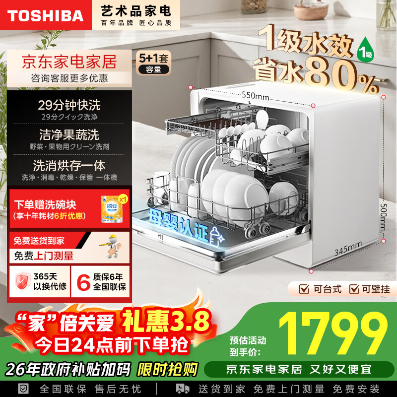 TOSHIBA/��֥ Z5Pro 5�� ϴ��� 