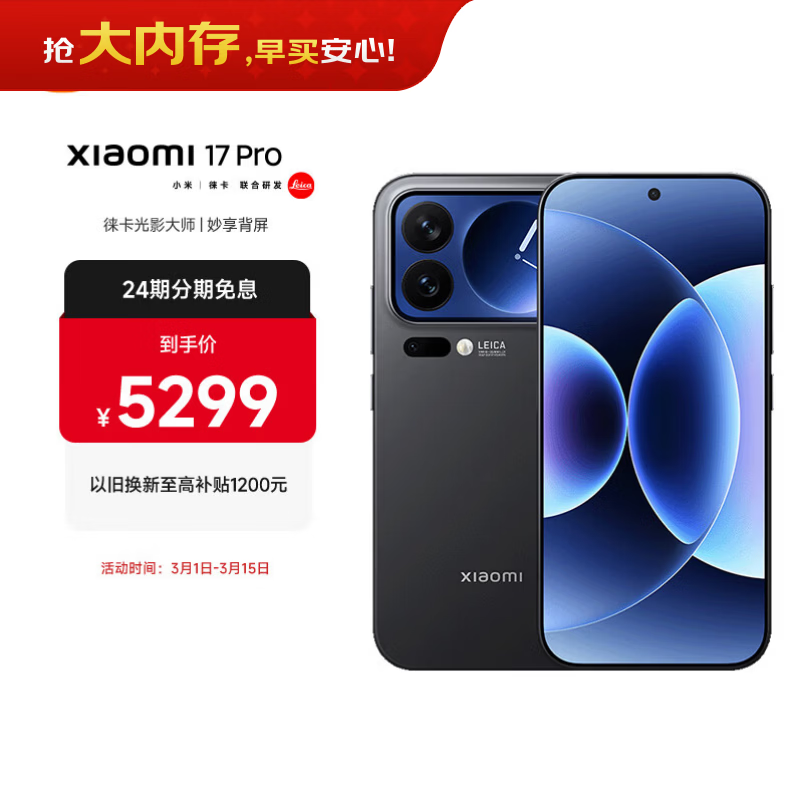 MI/С�� 17Pro �ֻ� ����� ���� 8 ����� ��ɫ 12+512G 4798Ԫ