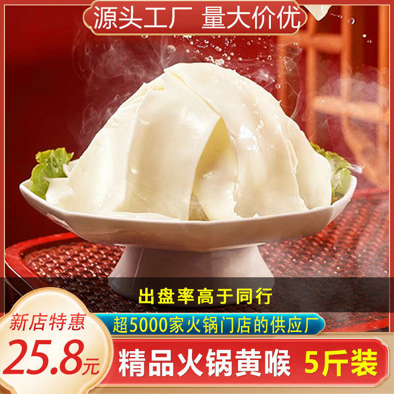 猪喉鲜猪心管冷冻千层毛肚火锅食材全组合套餐生鲜商用 精品喉1斤