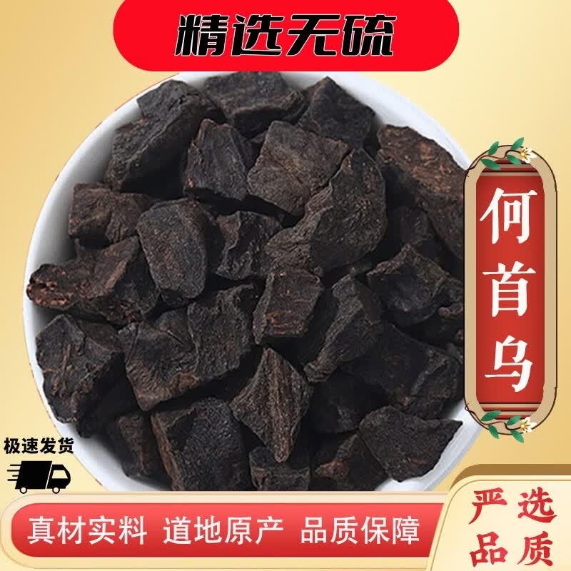 同仁堂（TRT）大药房 天然制何首乌块 生乌发中药材 可磨何首乌粉 制何首乌 制何首乌 250g*1袋