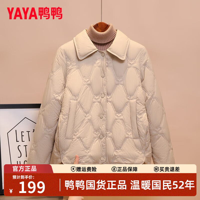 鸭鸭（YAYA）轻薄羽绒服女士短款秋冬季新款百搭时尚休闲小个子小香风排骨外套 浅米白 M