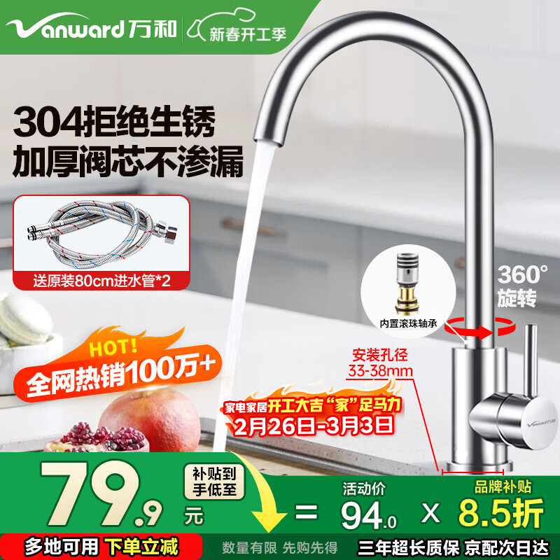 ��ͣ�Vanward������ˮ��ͷϴ����304�������������ˮ����ͷ����תC07