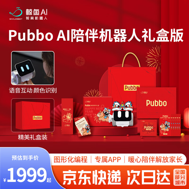 WhalesBot【进博会同款】PubboAI 小鲸 大模型智能编程移动机器人男女生儿童陪伴玩具生日礼物