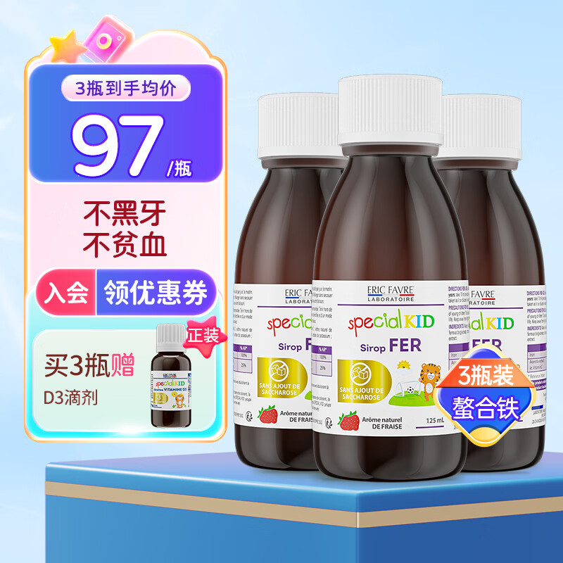 ERIC FAVRE����ɲ�����ͯ����Ӥ�׶������ڷ�Һ��������Ѫ��������пά���� ����ƶѪ���������� 125ml*3ƿ ���װ 220.5Ԫ