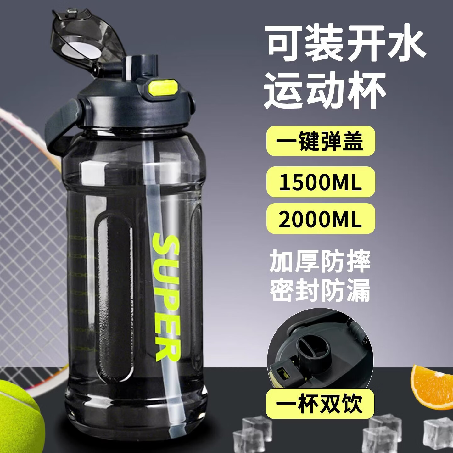 昀翕新款大容量男女生运动水壶健身户外便携杯子高颜值耐高温夏季水杯 黑色 2000ml