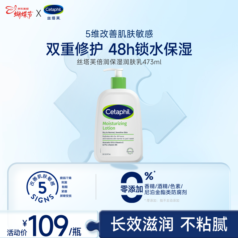 丝塔芙倍润保湿润肤乳473ml牛油果滋润补水保湿霜护手霜身体乳敏感肌