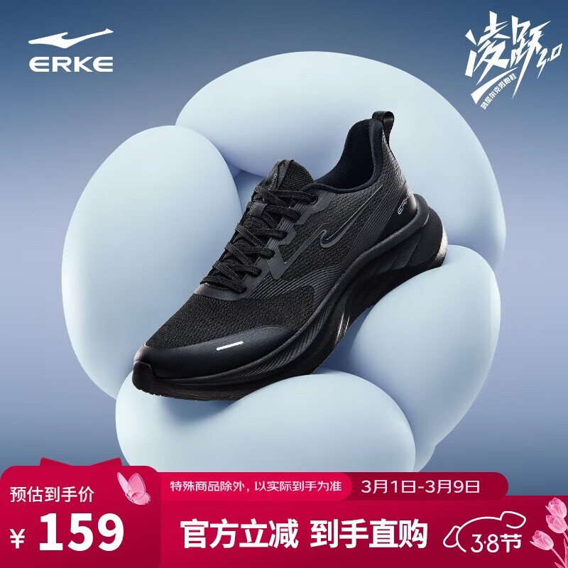 鸿星尔克（ERKE）新款运动鞋凌跃3跑鞋男鞋软弹减震男子防滑耐磨跑步鞋51126103264