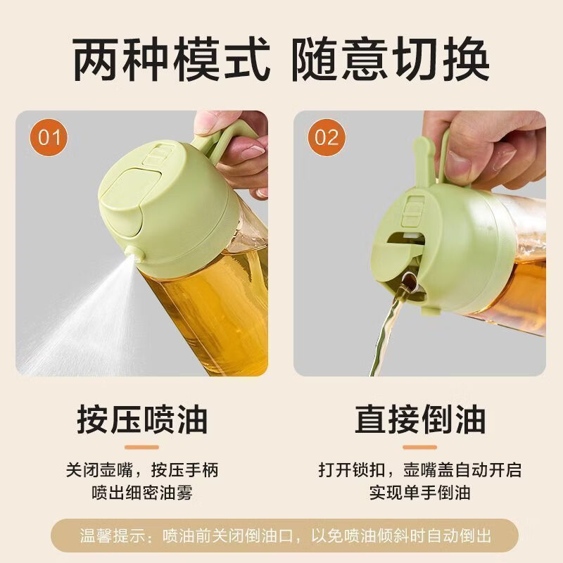 咏幻高档家用油壶厨房喷倒两用食用油壶喷油壶玻璃二合一体式喷雾油瓶 50ML[喷倒两用]+雅白普通款 [不滴不挂+按压喷油]款油壶