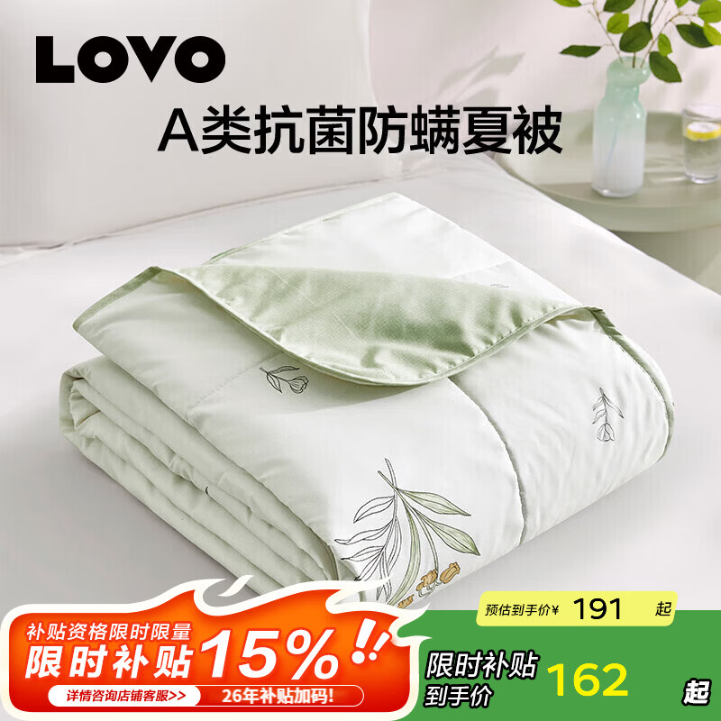 LOVO罗莱家纺 A类抗菌夏被 可机洗七星超柔空调被子被芯学生单双人 【七星超柔】A类抗菌可机洗夏被-花间密语 200*230cm【适合1.5m/1.8双人床】