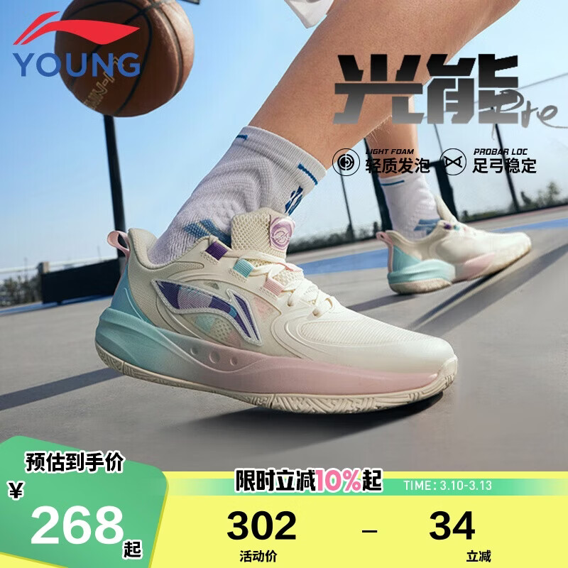 李宁童鞋儿童篮球鞋男大童光能pre闪卡回弹运动鞋35YKBU046-15