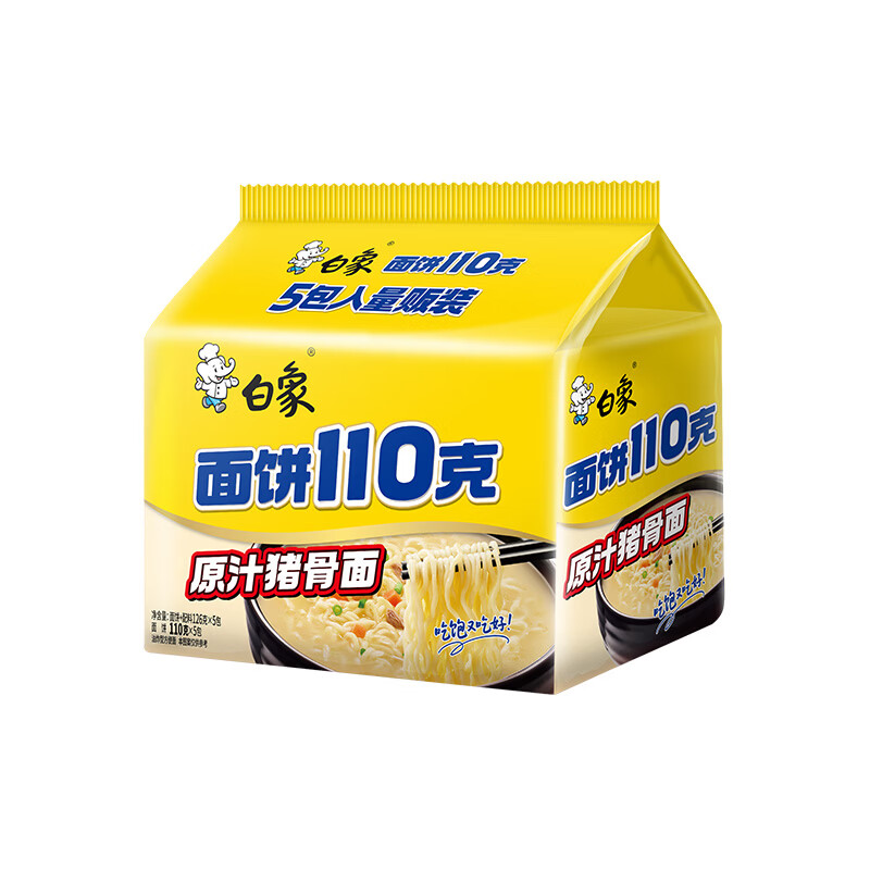 白象 方便面 110克面饼原汁猪骨面110g*5袋 袋装泡面五连包