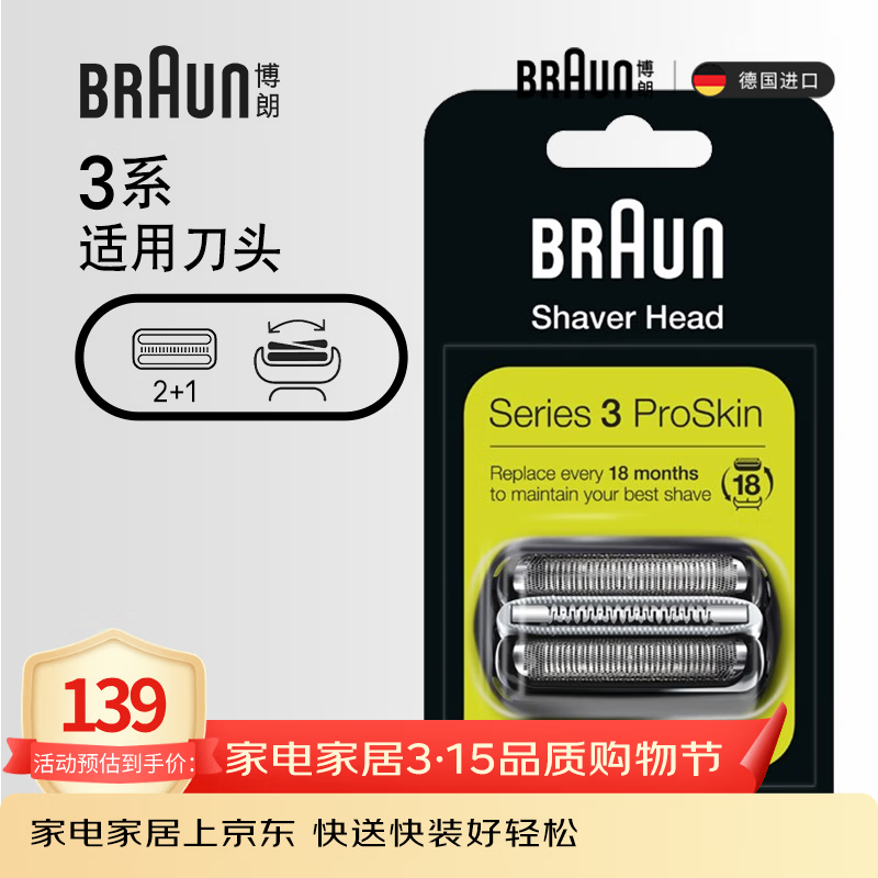 ���ʣ�BRAUN���綯���뵶���3ϵ32B��ͷ��Ĥ��� 124.2Ԫ