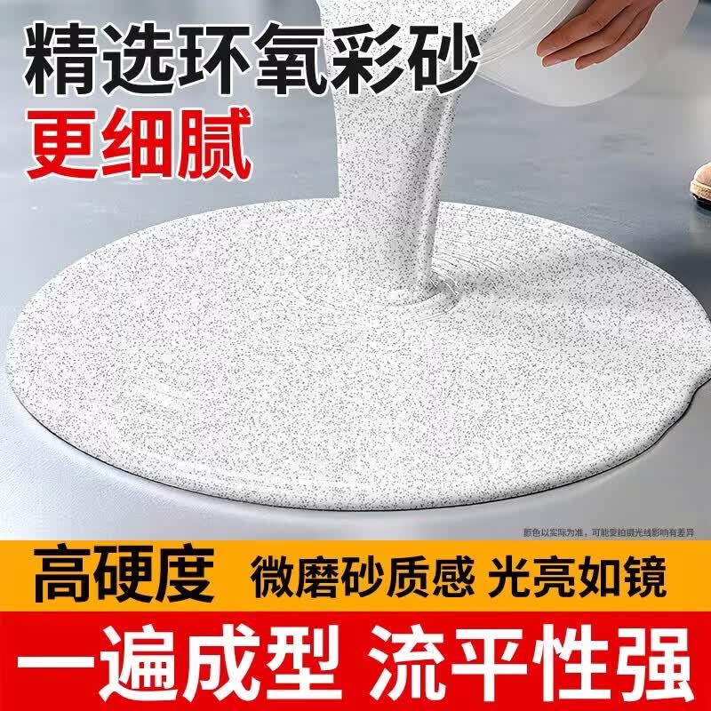 无溶剂环氧彩砂地坪漆家用车间厂房水泥地平漆室外耐磨仿大理石漆 透明底漆 封尘固沙/抗碱防霉 100斤送工具（约30平）