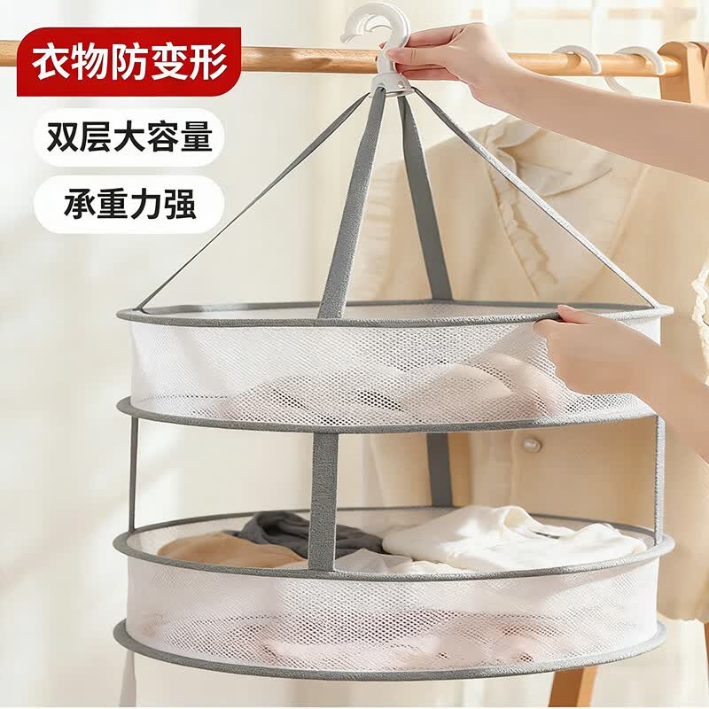 梦庭 晾衣网大号双层晾毛衣袜子神器平铺晒衣篮加厚 晾晒网兜晾衣晒篮