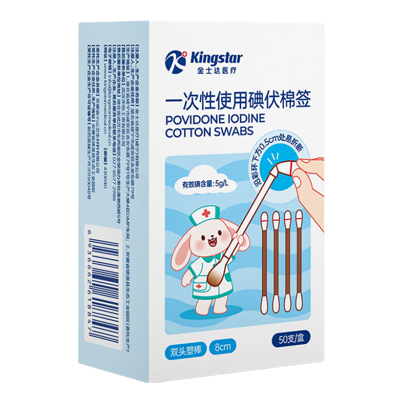 ��ʿ��tkһ���Ե�ͷ��֬�����ǩ����Ӥ���Ͷ������ҽ���ް� �����ǩ50֧ ���䴴����100Ƭ 9.9Ԫ