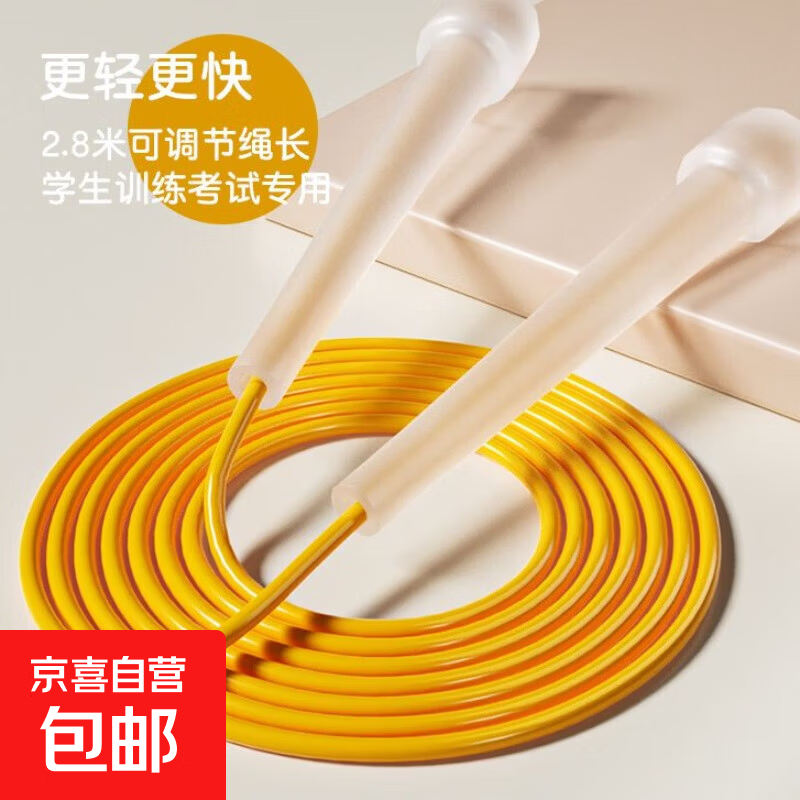 儿童跳绳小学生幼儿园一年级初学中考考试竞速训练健身绳 橘色