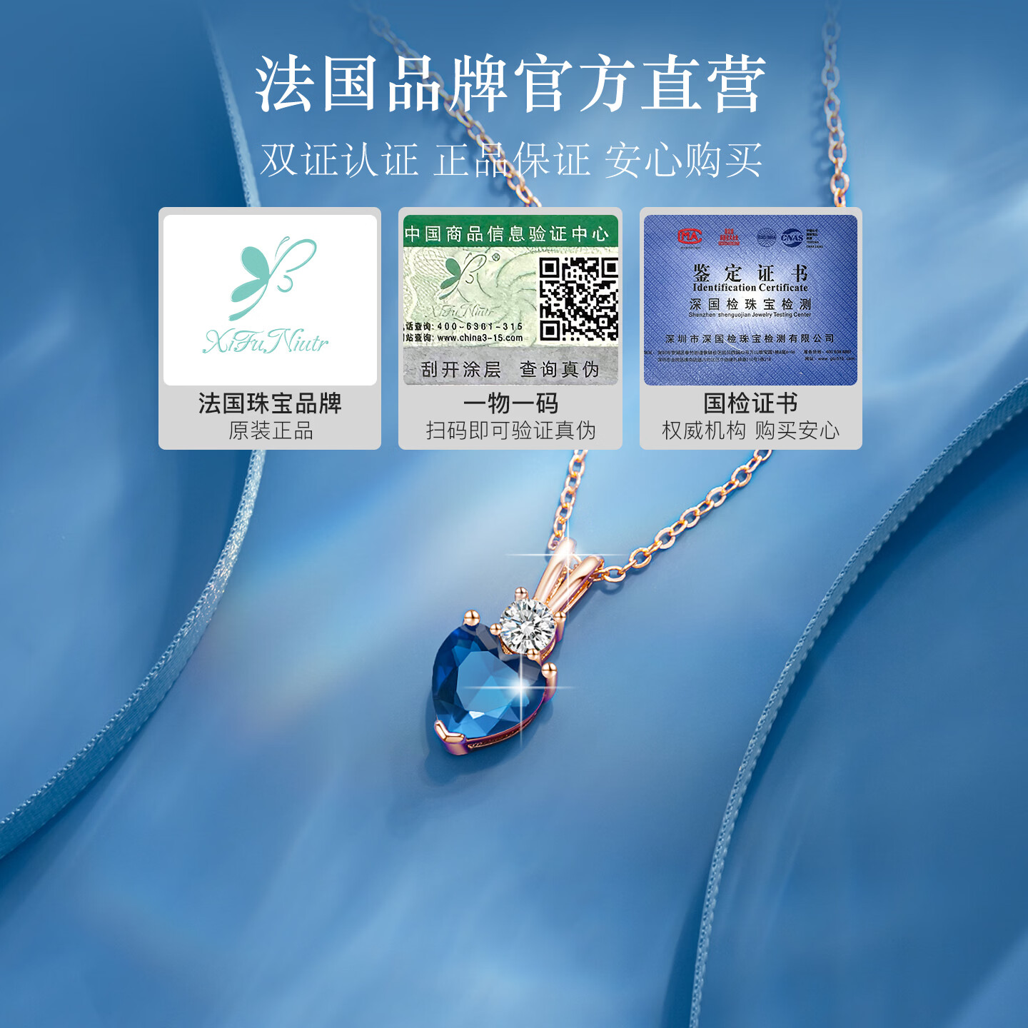 希芙尼 XIFU NIUTR轻奢海洋之心项链女蓝宝石吊坠小众奢侈新款送女友520情人节礼物 【免费刻字/贺卡请拍】