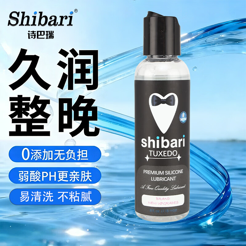 shibari硅基人体润滑剂后庭专用润滑液深层润滑不刺激男士情侣成人情趣用 黑色 118ml