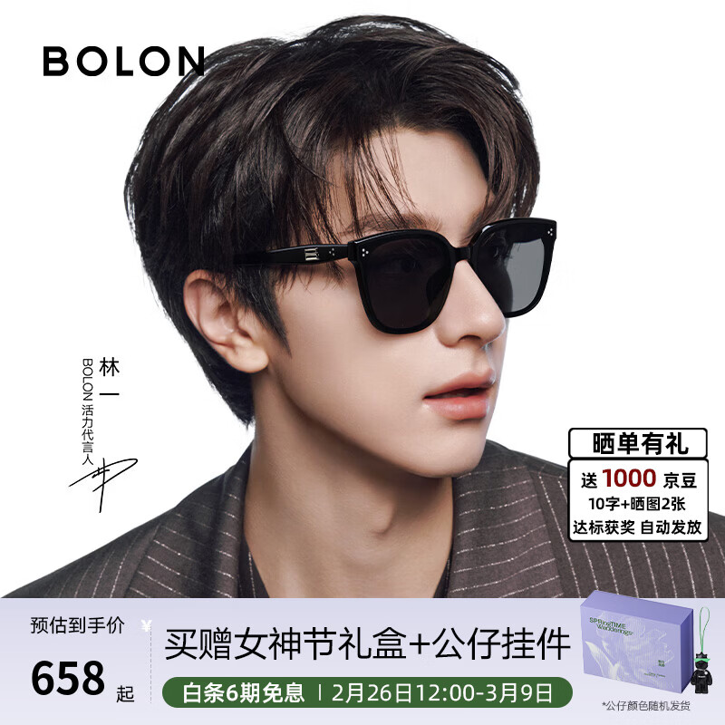 BOLON暴龙眼镜【女神节礼物】26年新品墨镜丁禹兮林一同款太阳镜BL3250 #林一同款#【方圆大框-BL3250C11 】亮黑色【偏光】