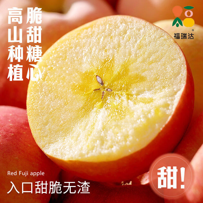 福瑞达正宗红富士苹果现摘冰糖心鲜水果应当季10斤脆甜山丑萍果整箱 3斤 70mm含75mm不含丨中果