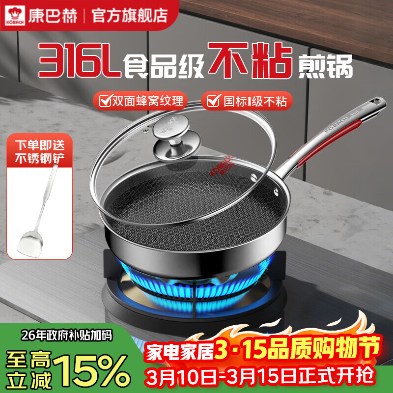 ���ͺգ�KOBACH��ƽ�ײ�ճ��316L�����ƽ�׹����ü�����˹��峴һ��� ��316L��� ���� ����� 26cm 191.05Ԫ