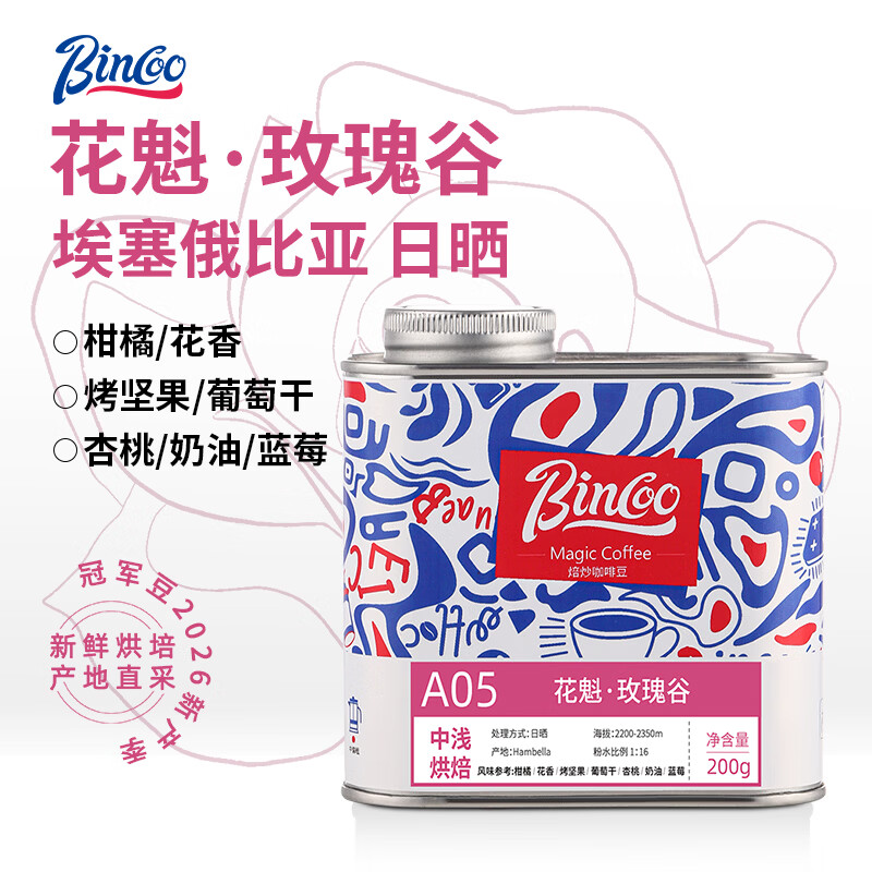 �͹�Ϸ��  BINCOO MAGIC�ֳ忧�ȶ�����õ�����ǳ�決��Ʒ���ȶ���ɹ��Ʒ����SOE ������õ���A05��100g��*1�� 55Ԫ