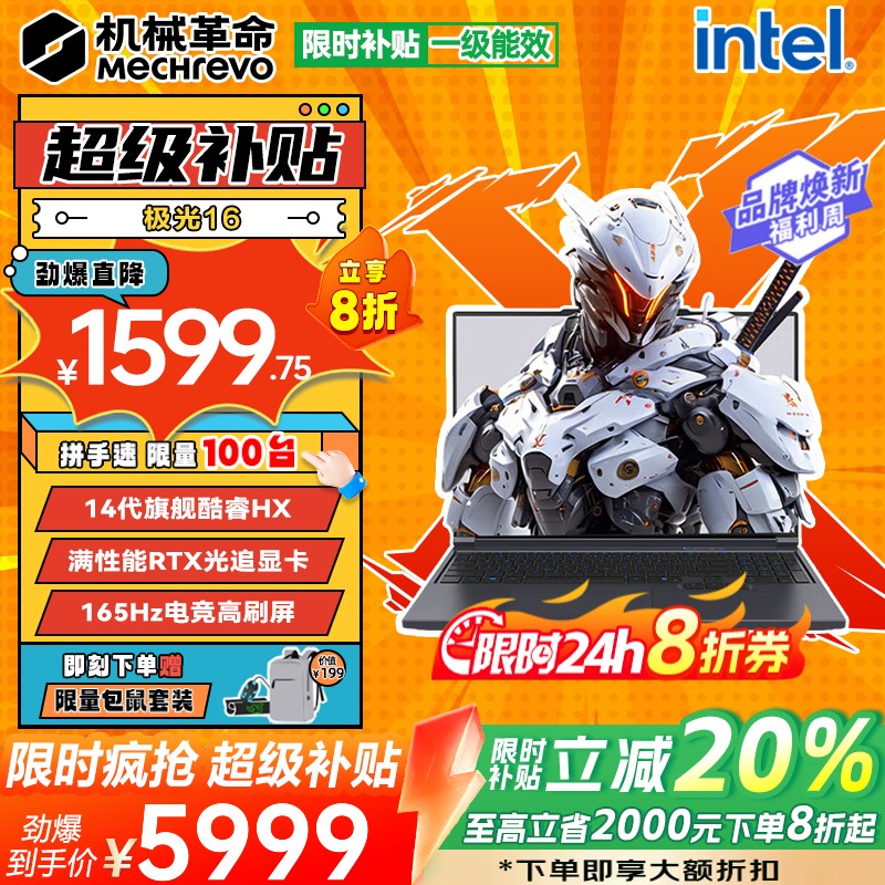 ��е���� ����X 16Ӣ�� i5 14450HX RTX4050  165HZ �ʼǱ����� 512 ��ɫ 5999Ԫ