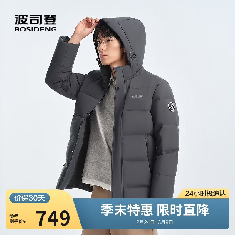波司登25年冬季羽绒服90绒男士修身中长款加厚脱卸帽保暖百搭外套