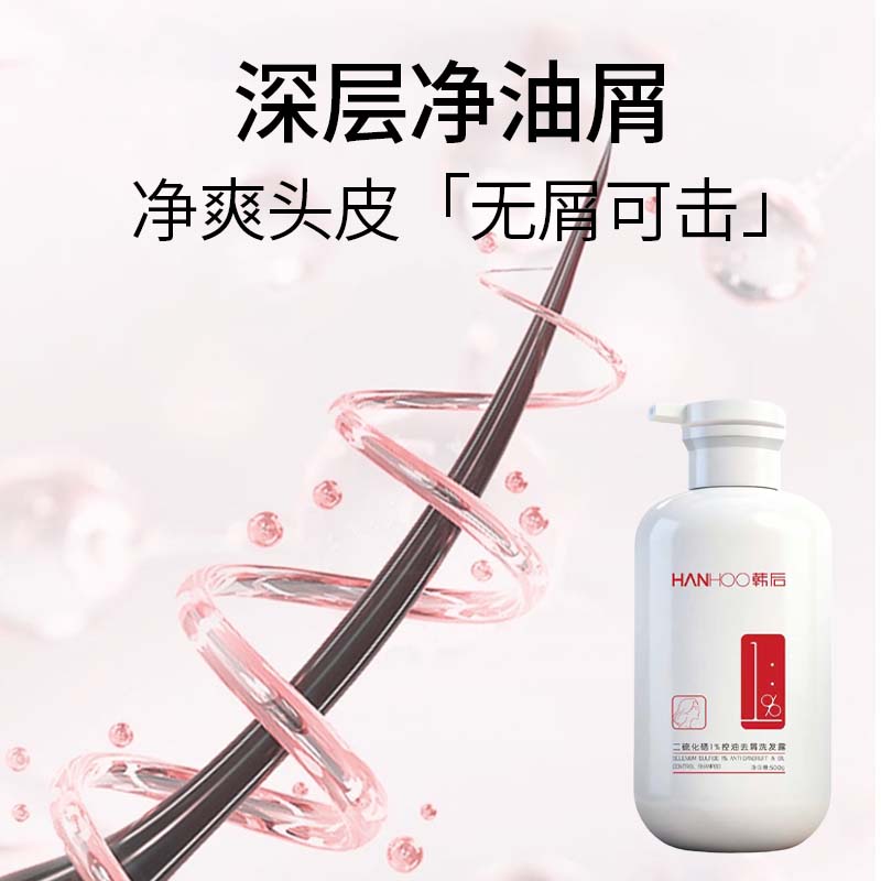 韩后（Hanhoo）洗发水男女士去屑控油二硫化硒洗发露洗头膏清爽净澈洗发液 韩后二硫化硒去屑控油洗发露500g*2瓶+5袋体验装