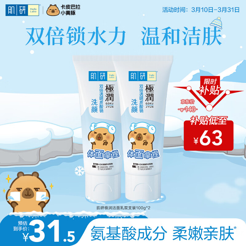 ���м��������100g*2 �ºͲ����� ��ˬ��ʪ���м� ������ϴ����Ů 57.6Ԫ