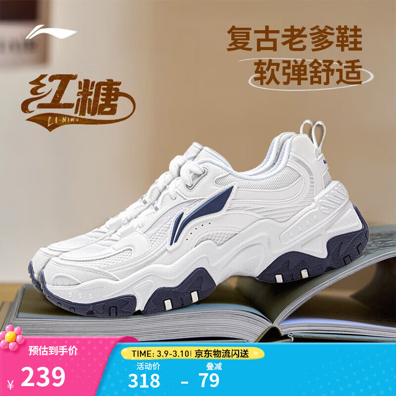 李宁红糖丨26马年休闲鞋女鞋通勤老爹鞋减震厚底鞋增高潮流百搭运动鞋 红糖大logo白/银色(128款)-6 37