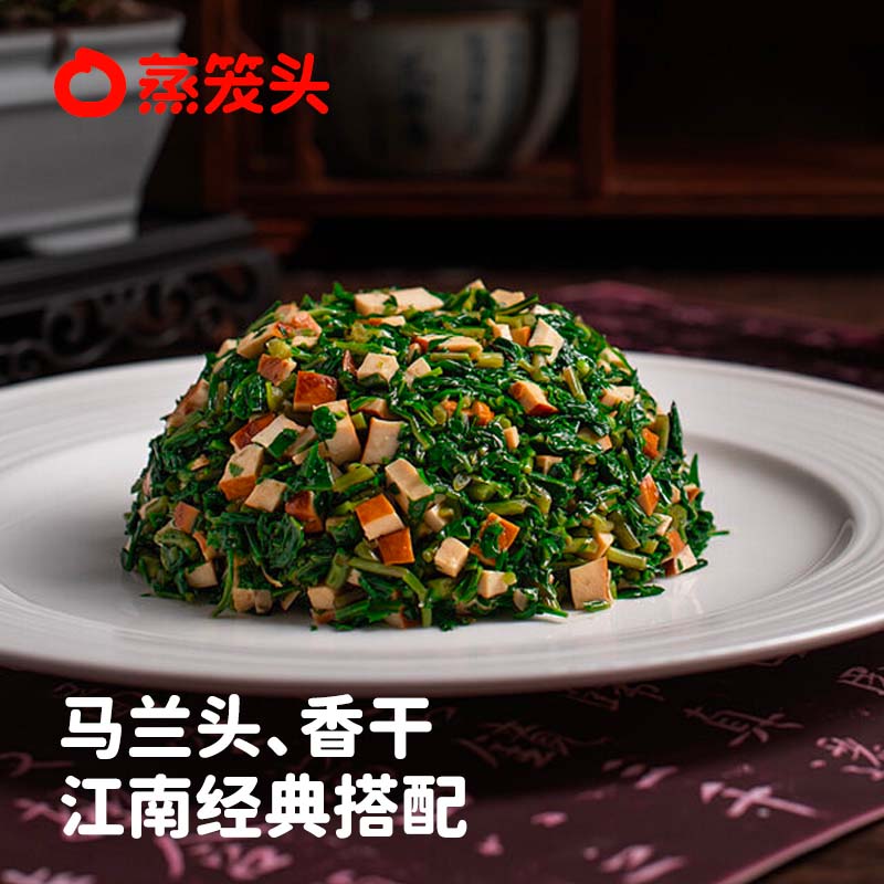 蒸笼头【马兰头纸皮翡翠烧麦】加热半成品速食早餐苏式手工薄皮烧卖 马兰头翡翠烧麦(240g4只)*4袋