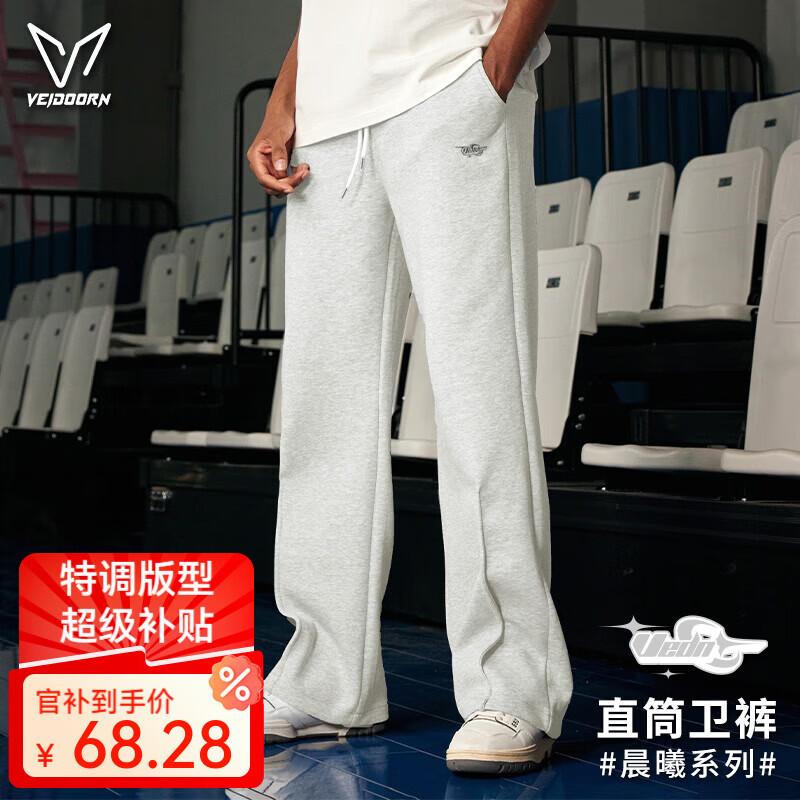 维动（VEIDOORN）晨曦直筒卫裤男美式复古潮流休闲裤健身跑步运动裤透气耐磨裤子男 白花灰 L