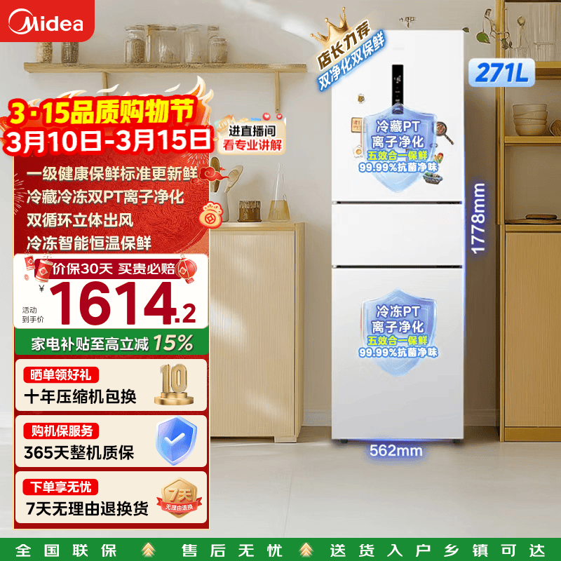 Midea/���� 271�� ���� ���� MR-283WTPZE