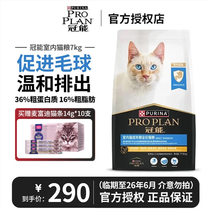 ����è�� Ӣ�����������Ż������èȫ��è�� ���ڳ�è��7kg