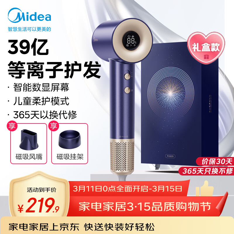 ���ģ�Midea�����ٵ紵�� 39�ڵ����ӻ�������� ���ø����Ӵ���Ͳ ��ͯ���� ����������FG505�� ����/�������� 187.99Ԫ