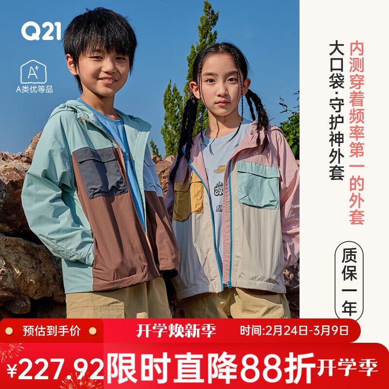 Q21儿童大口袋外套亲子款男女防风防晒透气耐磨春款 曜石黑 【儿童款】 100