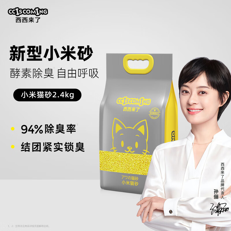 深入体验西西来了2.4kg猫砂质量怎么样？使用一个月后评测