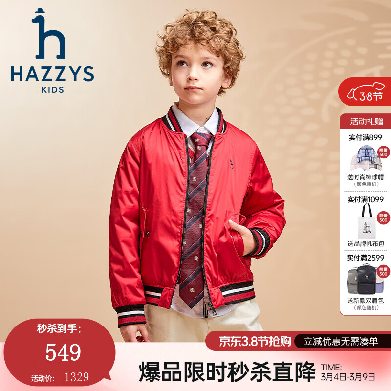 哈吉斯（HAZZYS）品牌童装男女童棉服春季新款节日红品撞色休闲简约棉服拜年服 经典红 160
