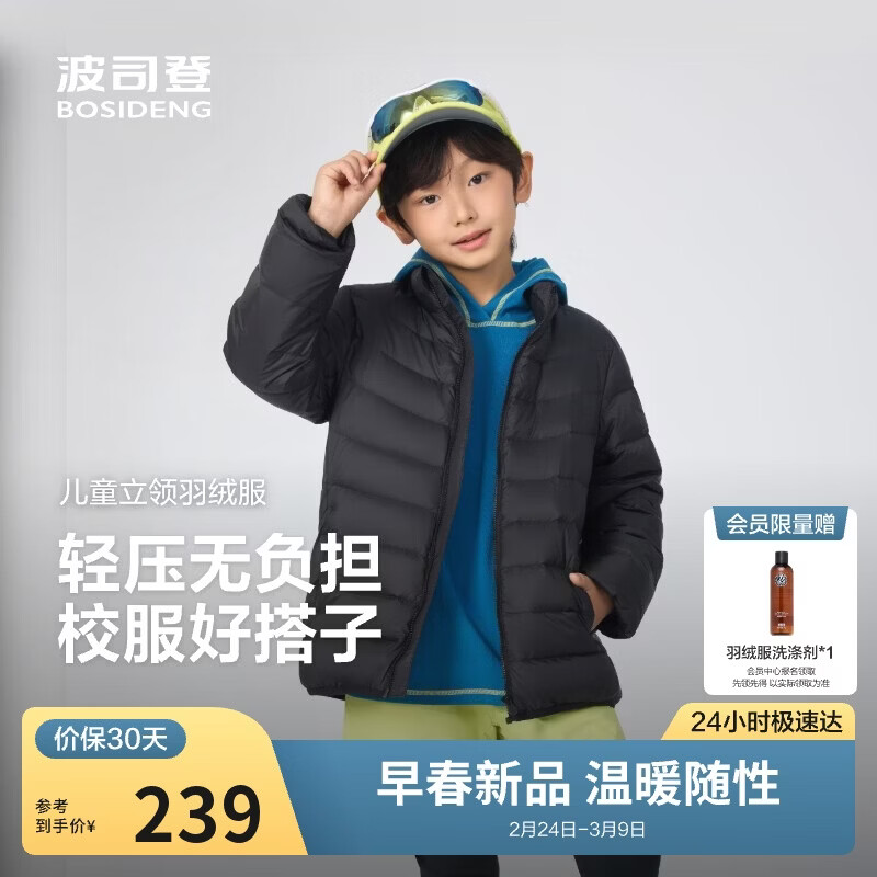 波司登26春季轻薄羽绒服四防科技儿童基础轻暖短款外套T260135530